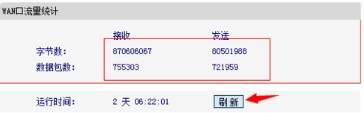 如何查看无线路由器是否设置正常
