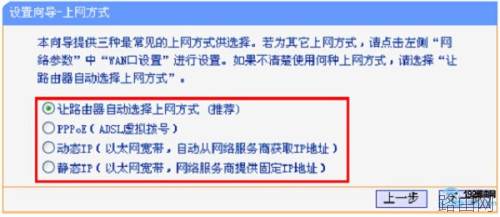 tp-link无线路由器设置与安装