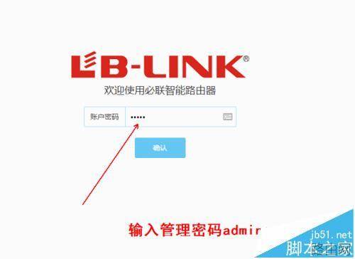 LB LINK路由器怎么设置上网模式?