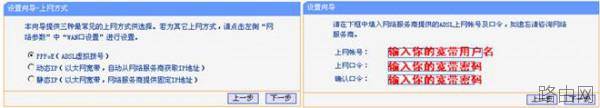 无线路由器设置图解