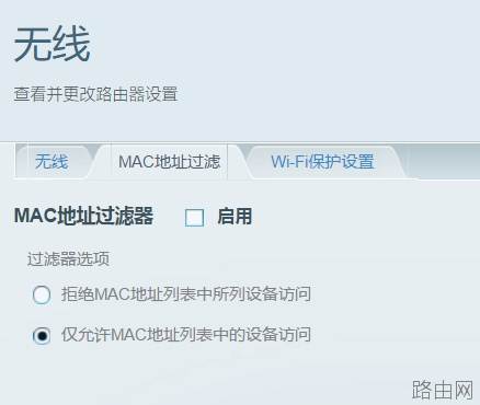 路由器Wi-Fi被人蹭网怎么办
