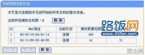 路由器时间长了网速慢怎么办?