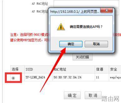 两台tplink路由器怎么设置扩展无线WiFi信号覆盖范围