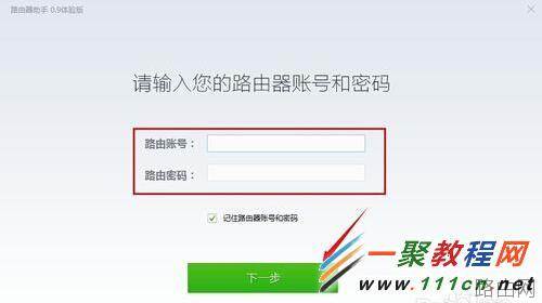 360路由器助手如何用?