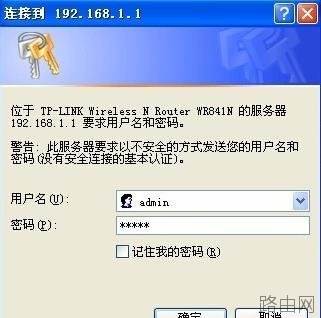 tp路由器限速设置图解