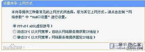 怎样连接无线路由器?