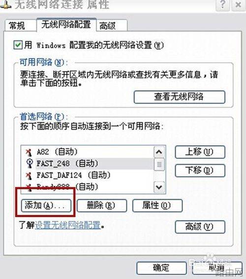 路由器关闭ssid广播后电脑如何连接无线网