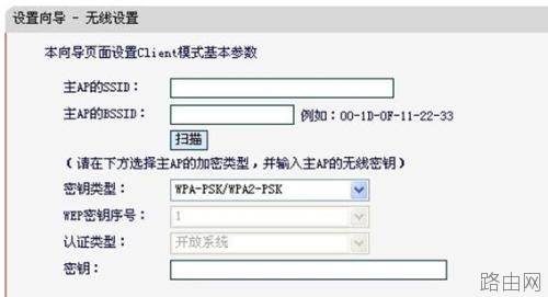 如何设置水星Mini无线路由器Client模式