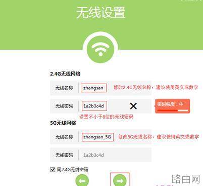 TP-Link WDR5600路由器怎么自动获得IP上网
