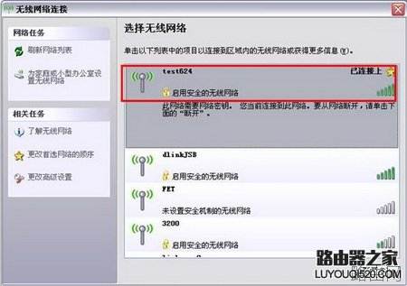 d-link无线路由器设置
