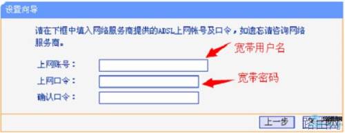 tp-link无线路由器设置与安装