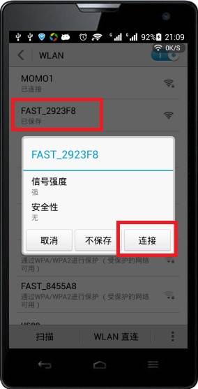 用手机怎么设置路由器?