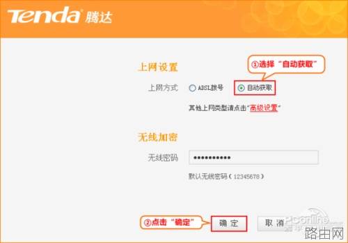 腾达无线路由器怎么安装