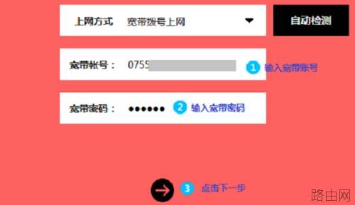 win7设置无线路由器的详细步骤