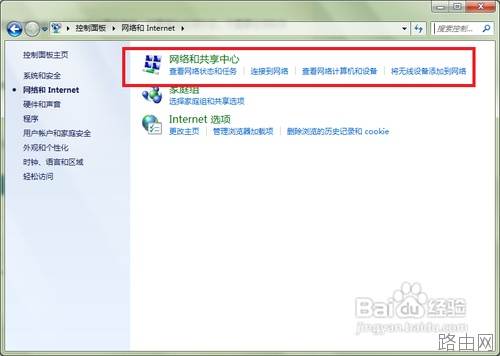 如何把电脑变成无线路由器