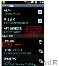 迅捷无线路由器怎么用手机设置