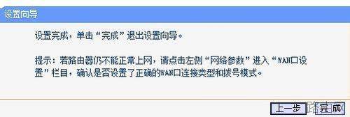 怎么安装设置无线路由器