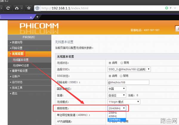 斐讯路由器频段带宽怎么设置?
