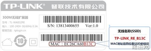 tp-link无线路由器怎么安装