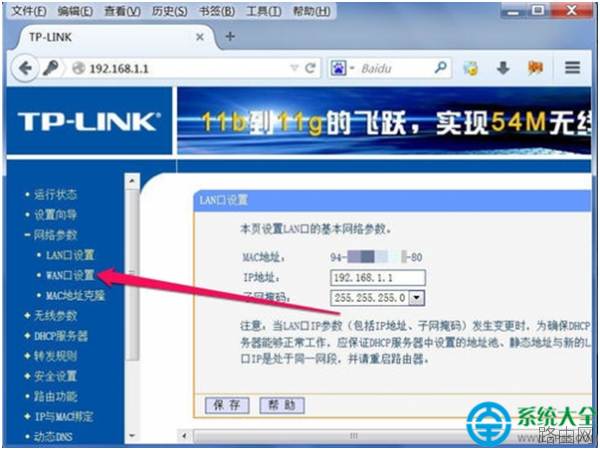 win7系统如何设置路由器限制上网时间?