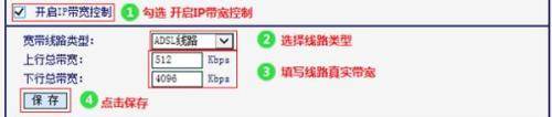 水星MW300R路由器怎么限制网速