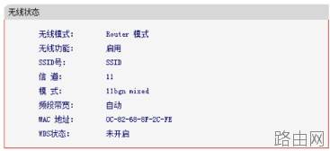 如何查看无线路由器是否设置正常