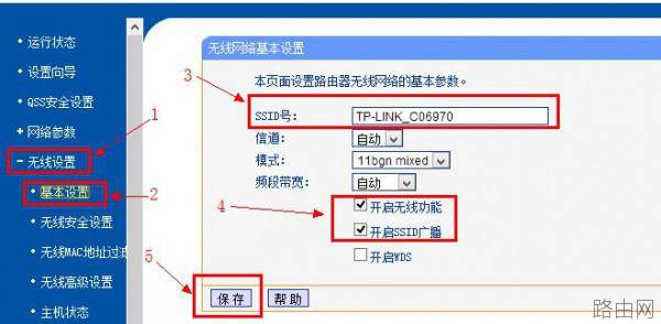 tp-link 无线路由器设置