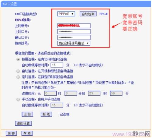 无线路由器WAN口状态IP全是0是怎么回事?