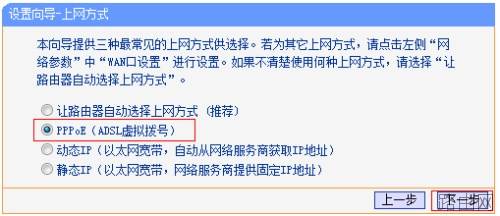 tp-link无线路由器怎么设置比较好