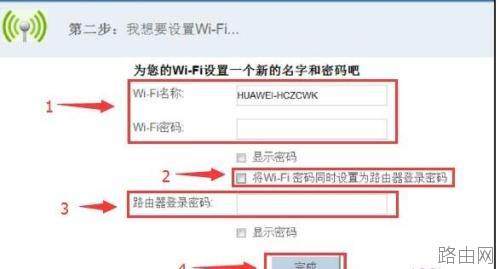 华为WS550路由器如何升级固件