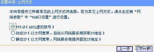 tplink路由器Router模式怎么设置