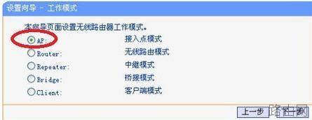 TL-WR800N迷你路由器怎么设置