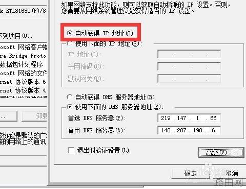 如何组建家庭网络 配置路由器组网的详细图文教程