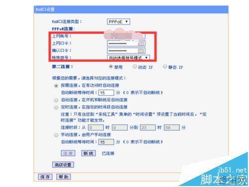 路由器wan端口网关未连接电脑无法上网怎么解决