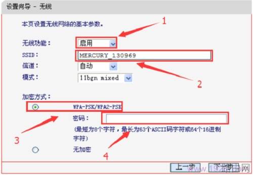 mercury无线路由器设置