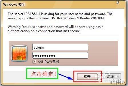 无线路由器名称如何修改
