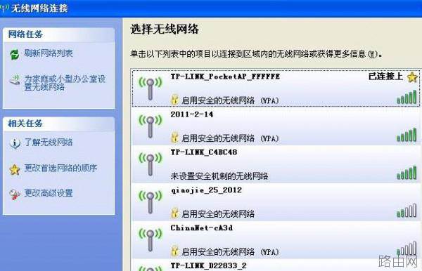 tplink路由器Router模式怎么设置