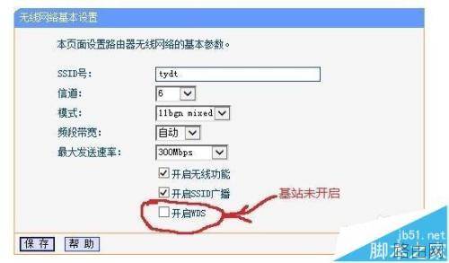 怎么把两台TP-LINK无线路由器中继桥接