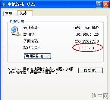 无线路由器密码忘了怎么办