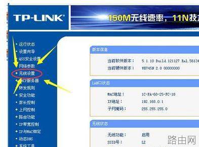 路由器怎么更改无线wifi名称和密码
