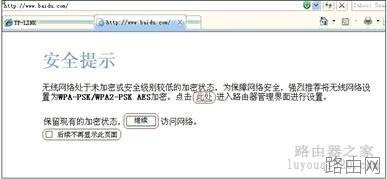 无线路由器设置图解