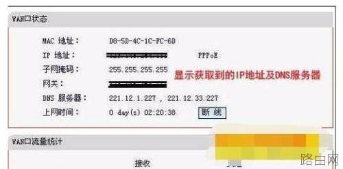 水星路由器怎样设置ADSL上网