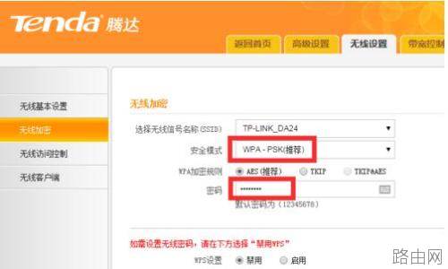两台tplink路由器怎么设置扩展无线WiFi信号覆盖范围