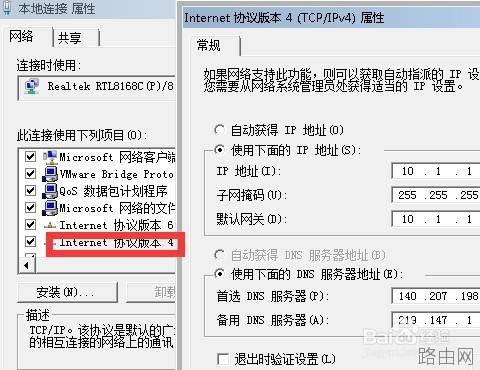 如何组建家庭网络 配置路由器组网的详细图文教程