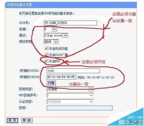 怎么把两台TP-LINK无线路由器中继桥接