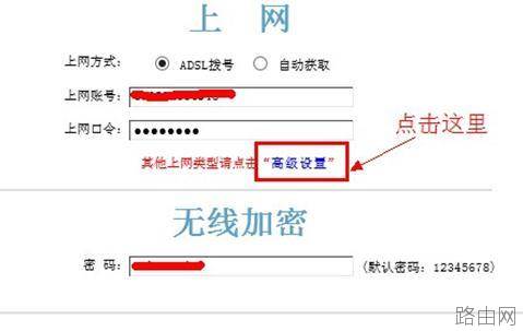 tenda无线路由器怎么设置密码