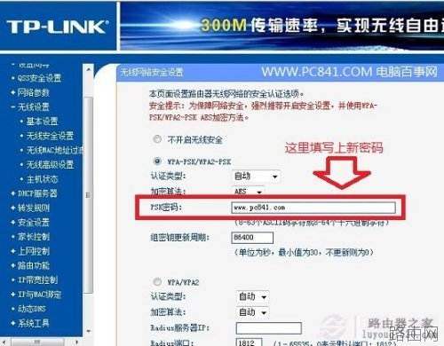 更改无线路由器密码