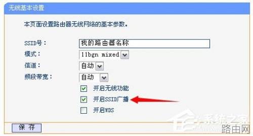 Win7如何开启/关闭无线路由器SSID广播