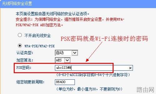 tp-link无线路由器怎么设置密码