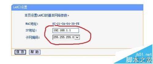 怎么把两台TP-LINK无线路由器中继桥接